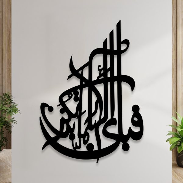 (buy one get 2 free) 3D Wooden calligraphy Aytul kursi + Round Aytul kursi+ Fabi Calligraphy Decor - Image 5