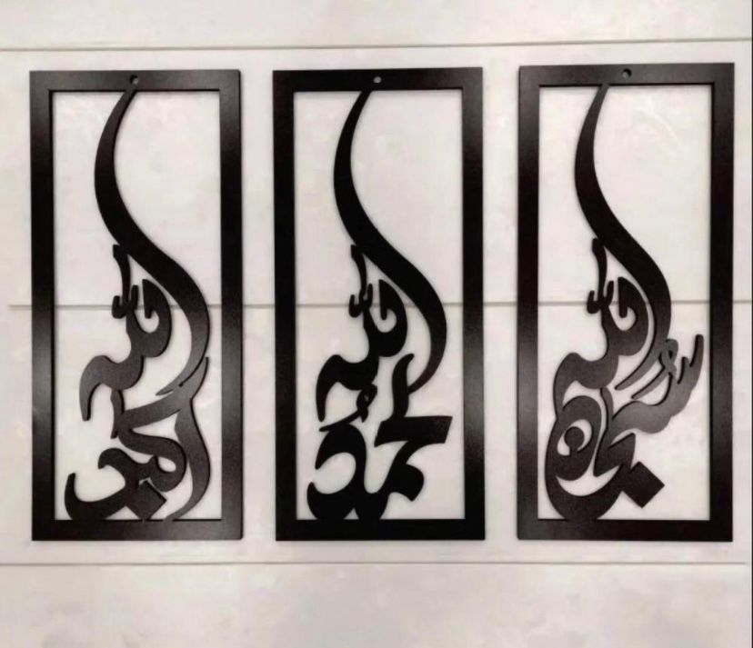 (3 pcs set ) 3D Wooden wall Tasbeeh-e-Fatima calligraphy / Wooden Wall Decoration For Home I Decoration - Image 2