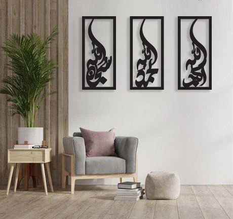 (3 pcs set ) 3D Wooden wall Tasbeeh-e-Fatima calligraphy / Wooden Wall Decoration For Home I Decoration - Image 5