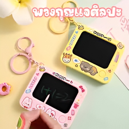 Creative Mini Graffiti Board Keychain - Cute Cartoon Bag Pendant & Reusable Drawing Tablet for Students, Kids & Artists (Random Color) - Image 2